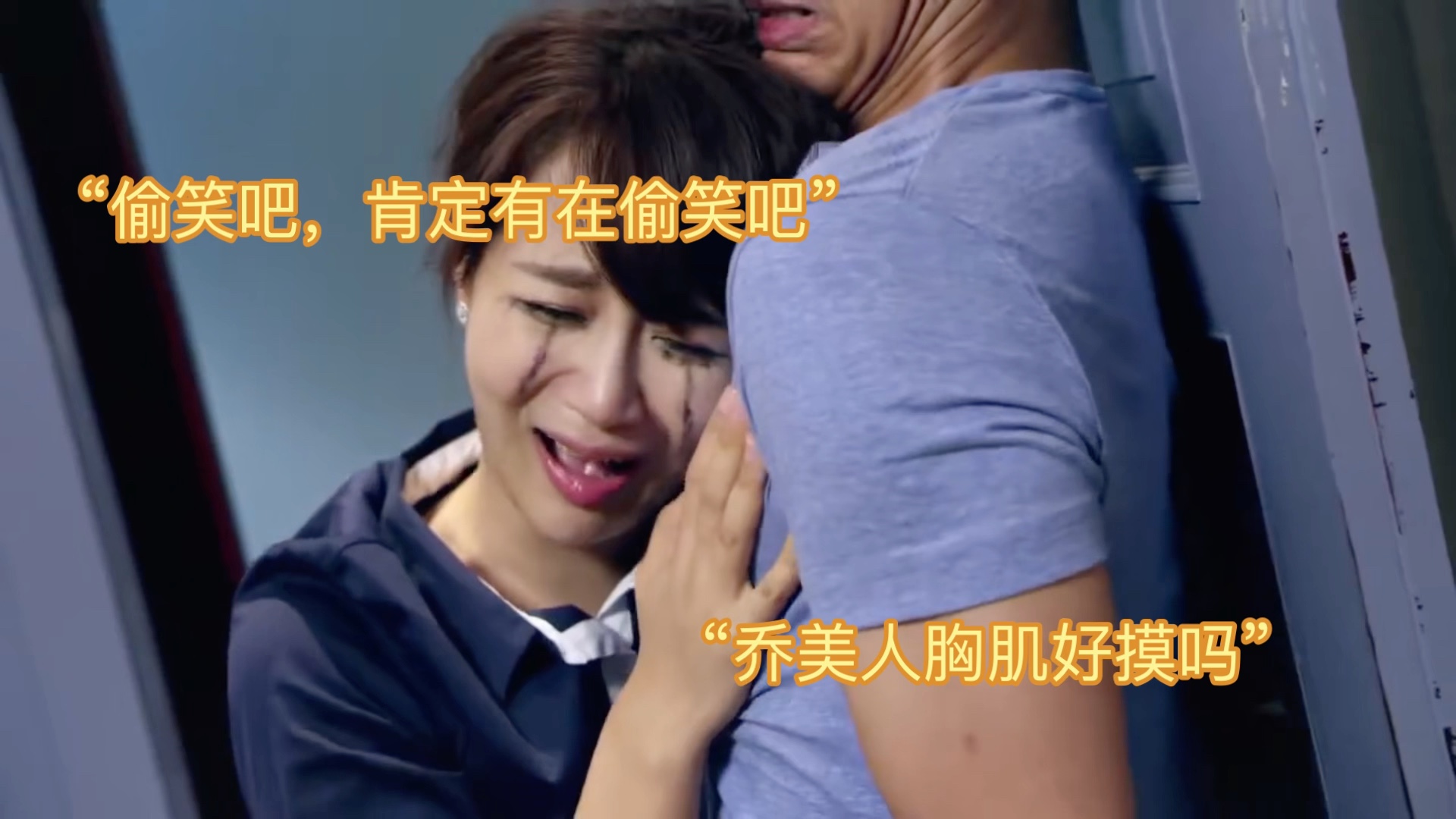 杨紫,乔振宇的胸肌好摸吗