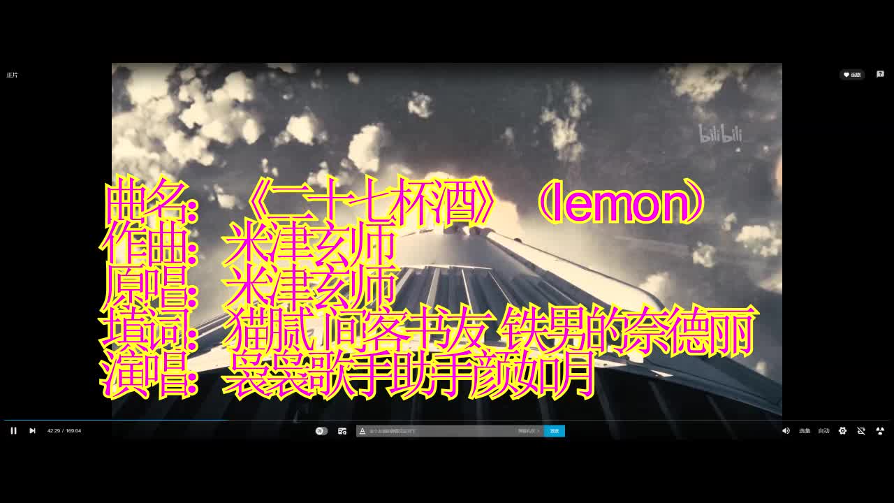 [图]二十七杯酒（间客） lemon填词