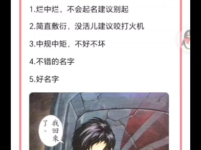 关于海虎中的名字哔哩哔哩bilibili