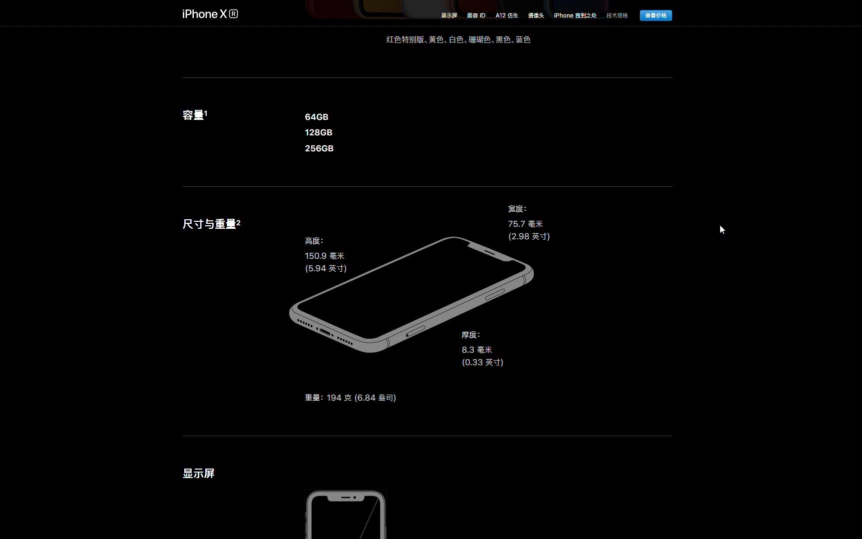 电子数码点评——iPhone XR 详细参数与Xs非常接近 6499起 性价比更高哔哩哔哩bilibili