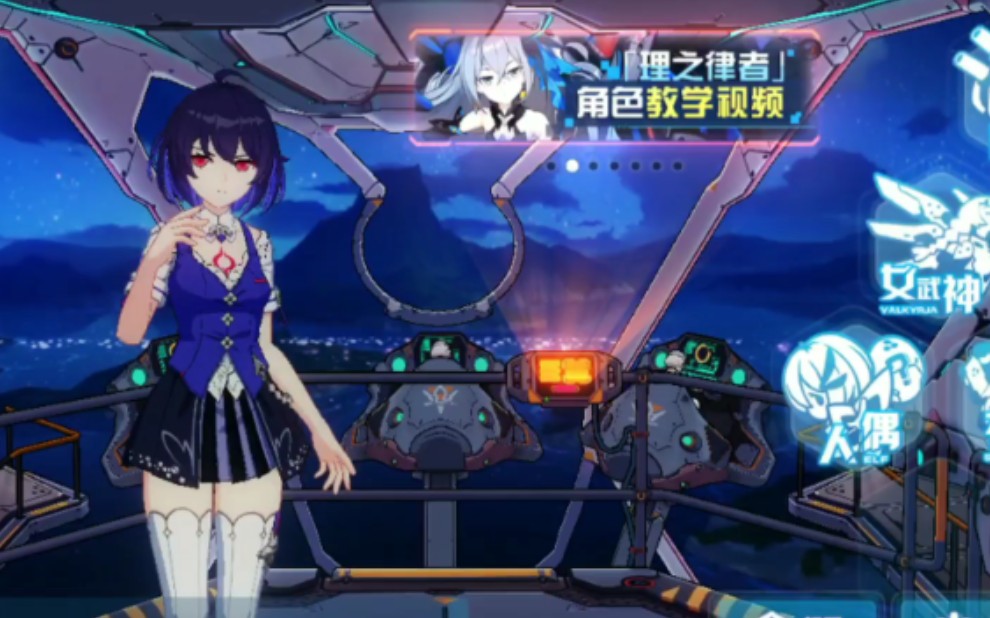 【崩壞3】意外發現希兒艦橋語音彩蛋!