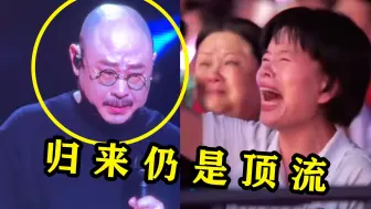 Скачать видео: 刀郎演唱会几度“哽咽”，以为自己过气了，没想到下一秒全场呐喊