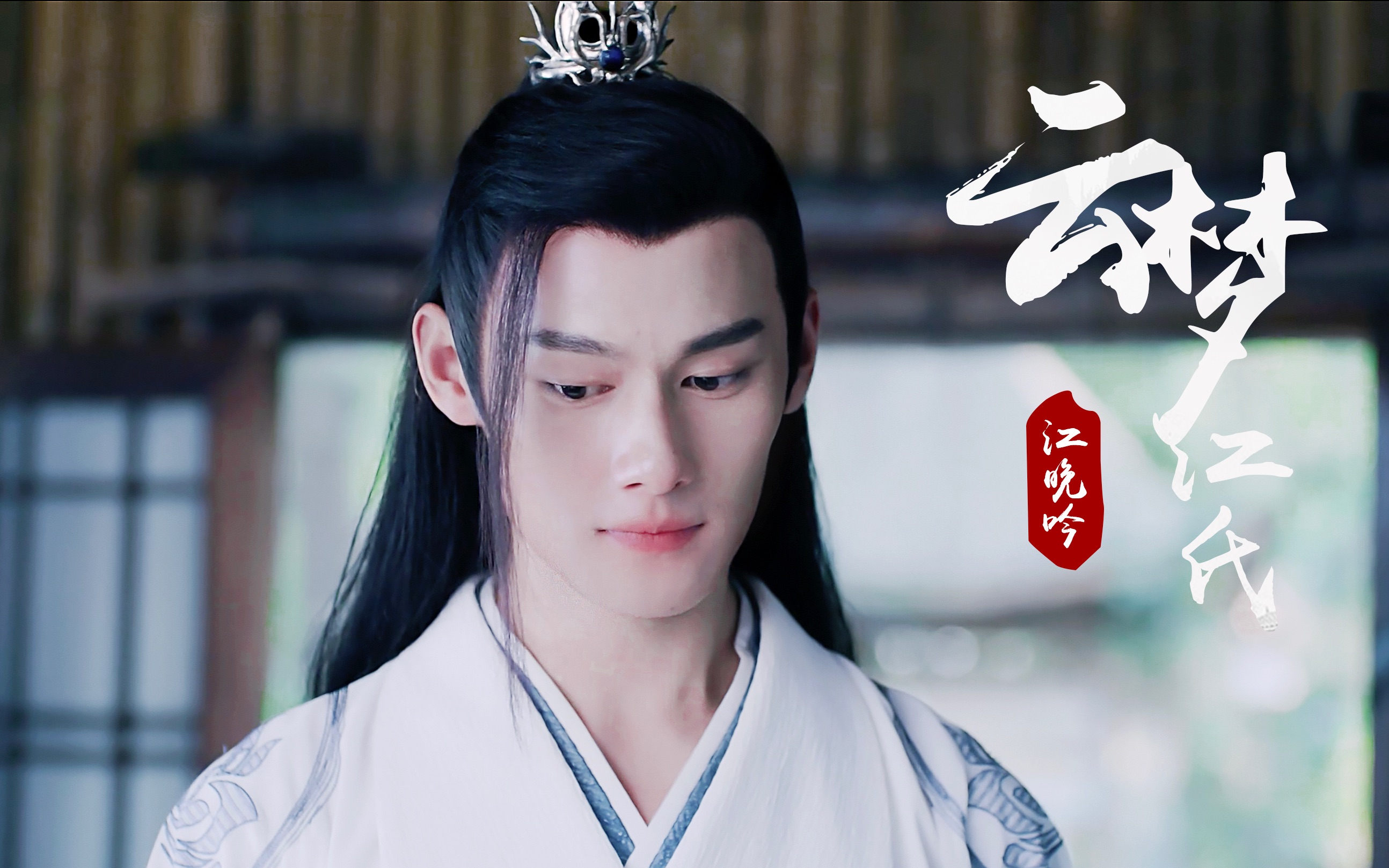 【陈情令 | 江澄】 莲花一梦江晚吟 | 醉梦 【虐向】