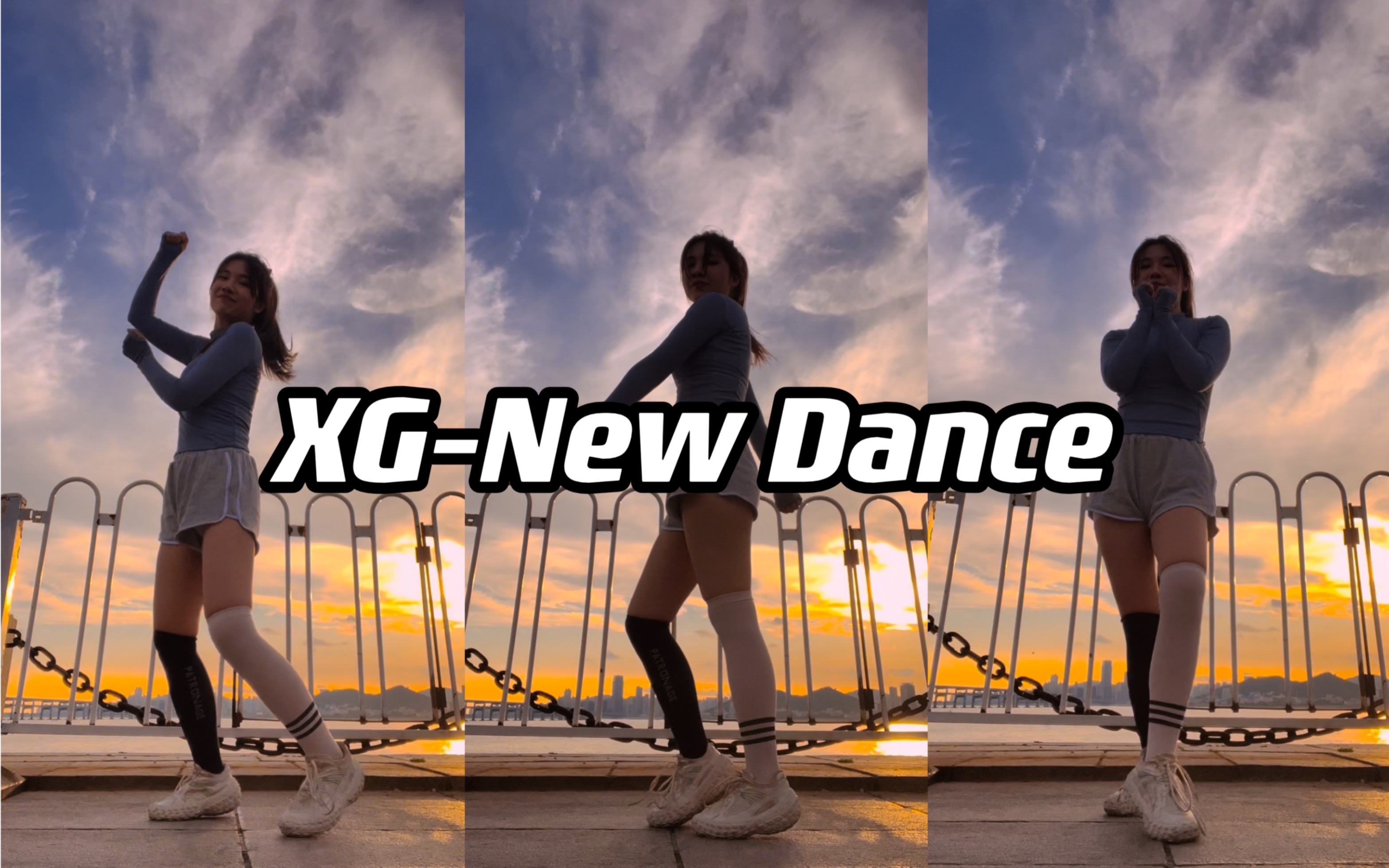 [图]【XG】海边夕阳new dance！快乐起舞～