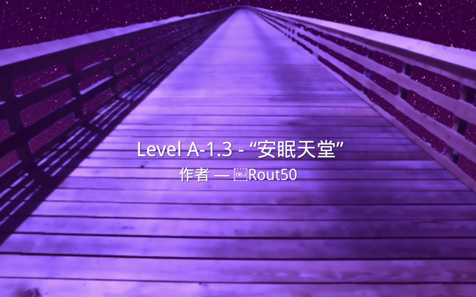 Level A1.3  “安眠天堂”哔哩哔哩bilibili