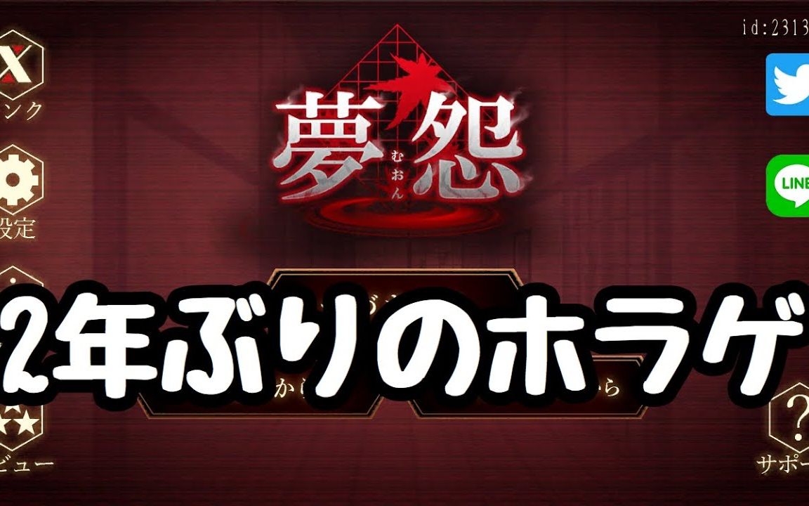 【 ちょこぺろ】喷喷之鬼挑战恐怖游戏——梦怨(更新中)_哔哩哔哩