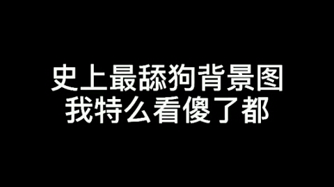 欢迎大家拿来当壁纸