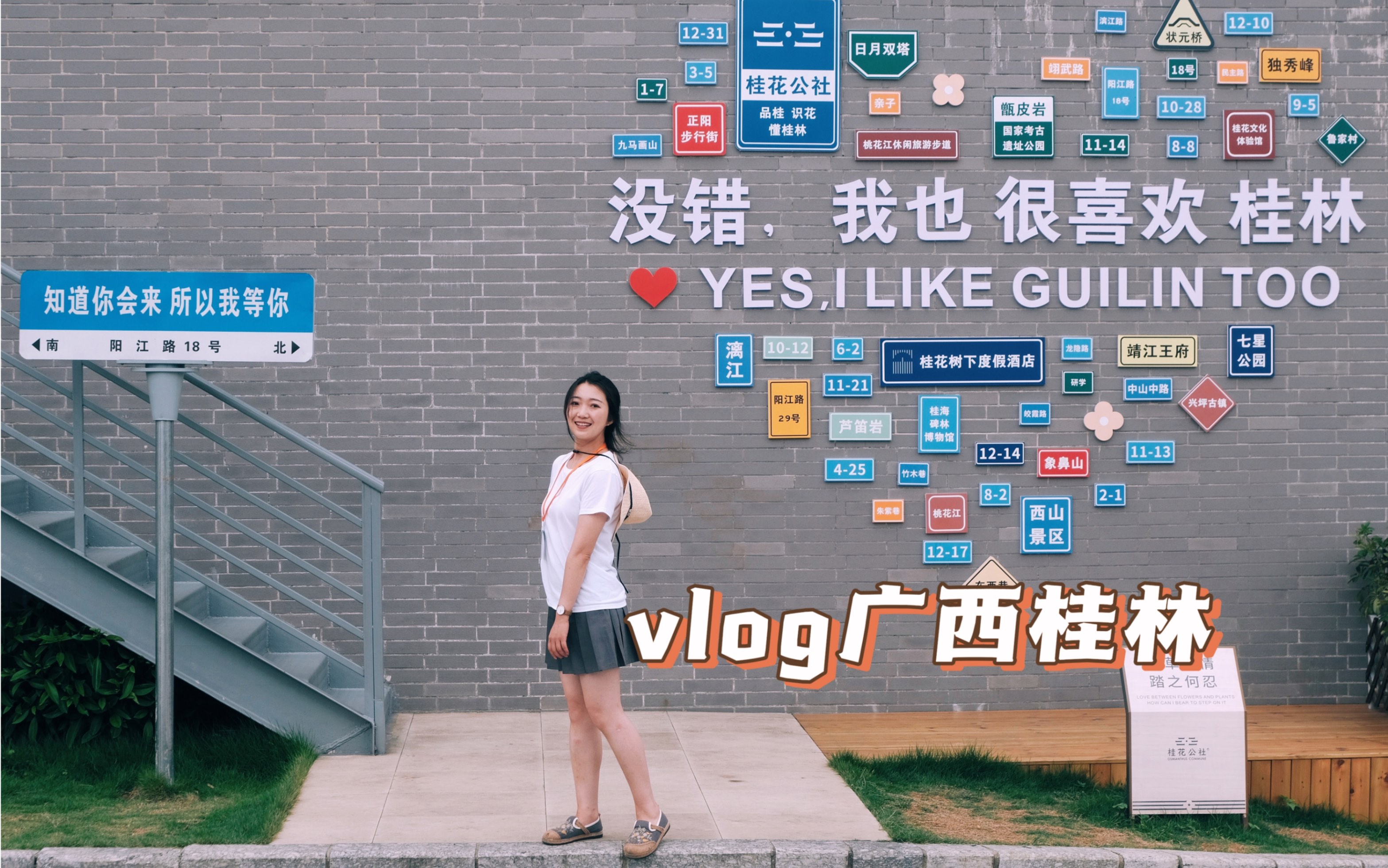 VLOG|象鼻山景区|侗族纯银手镯|好吃的螺蛳粉|桂林的行程结束了哔哩哔哩bilibili