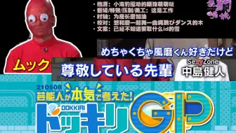 芸能人が本気で考えた ドッキリgp 妖怪ドッキリ Akb48 峯岸みなみ 向井地美音 哔哩哔哩 Bilibili