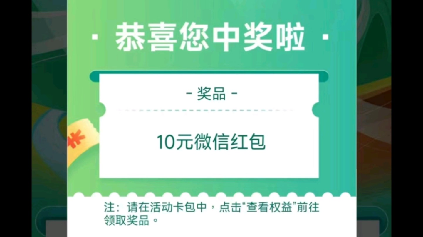 农行广东全民反诈答题抽微信立减金哔哩哔哩bilibili