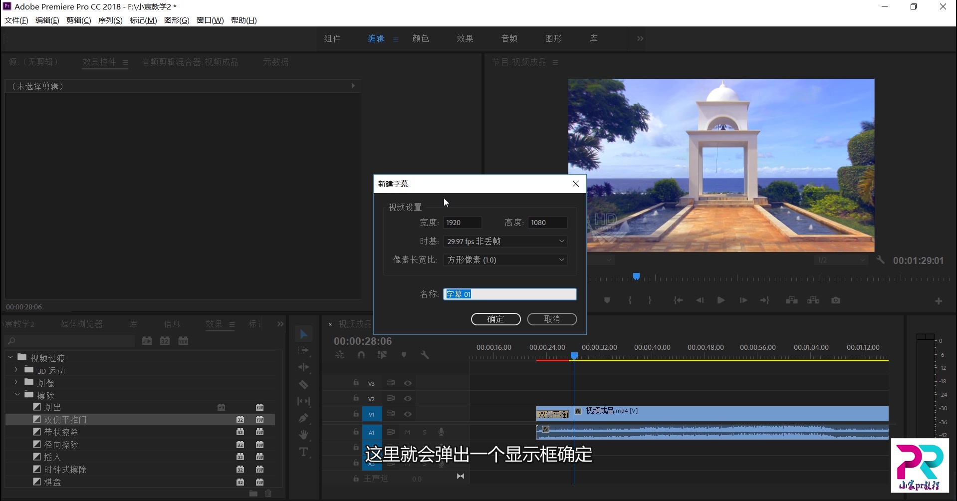 pr电影黑幕开头教学