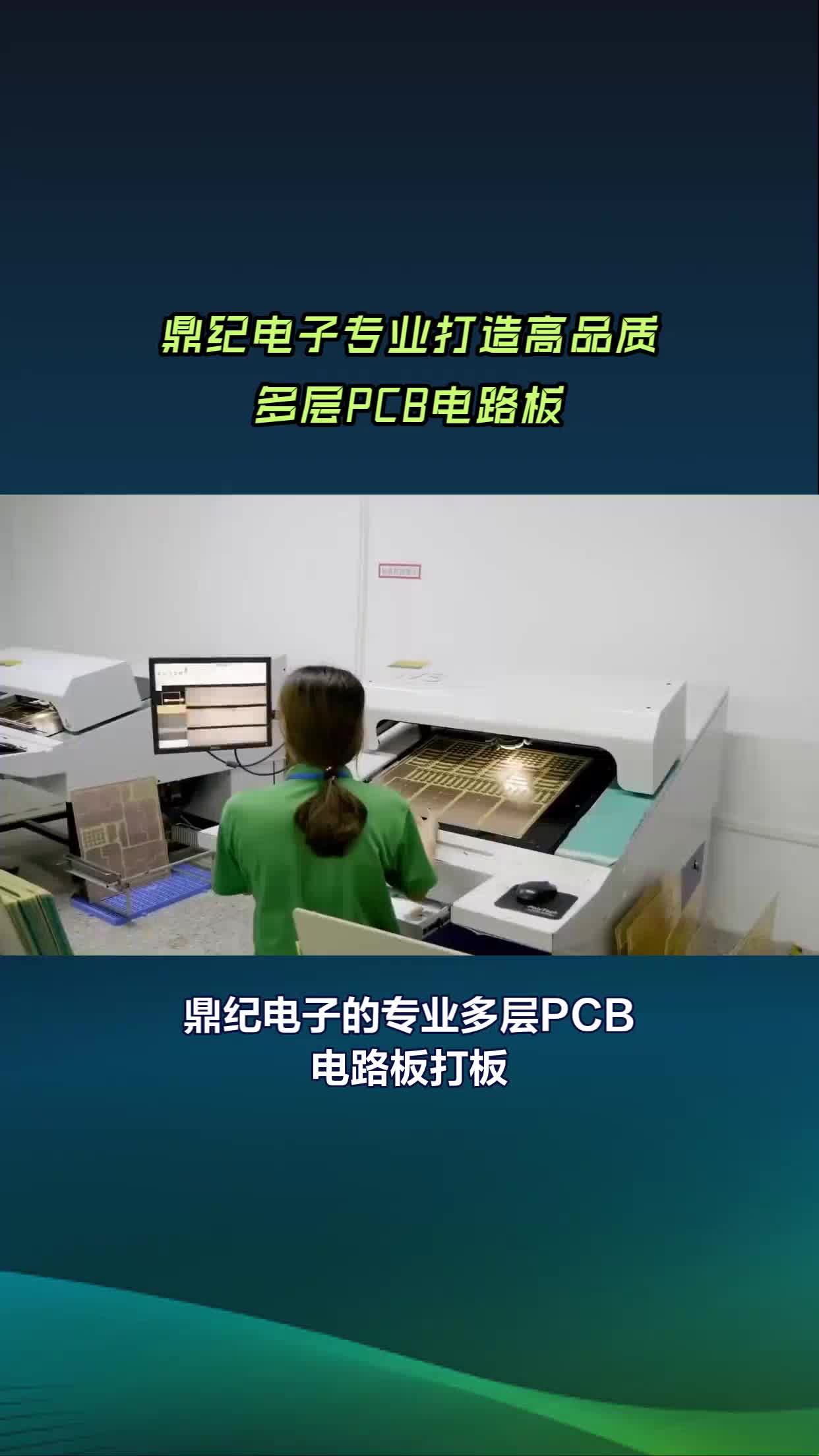 hdi板厂家,电路板厂家专业打造高品质多层PCB电路板;厂家生产加工PCB电路板,线路板,hdi板,电路板等哔哩哔哩bilibili