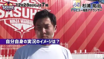 Sasuke Challenger 64 渡邊麻衣 Tbs 哔哩哔哩 Bilibili