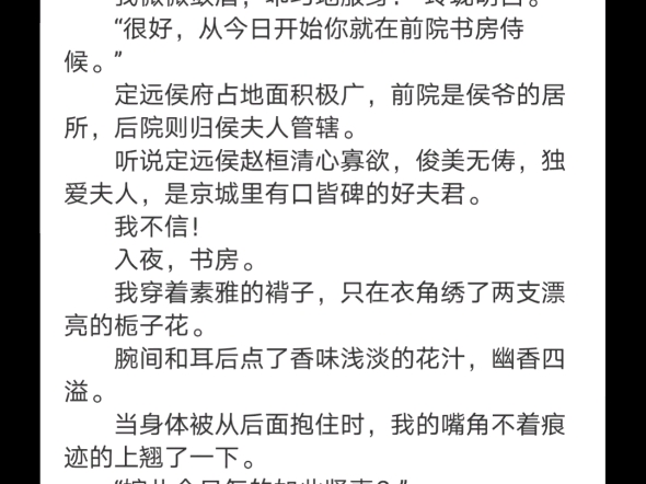 [图]《云梦绕粱》姜月赵恒小说阅读全文TXT《春色娇缠》姜月赵恒小说阅读全文TXT