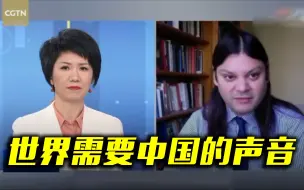 Скачать видео: 反对下架CGTN！多位“国际大咖”仗义执言