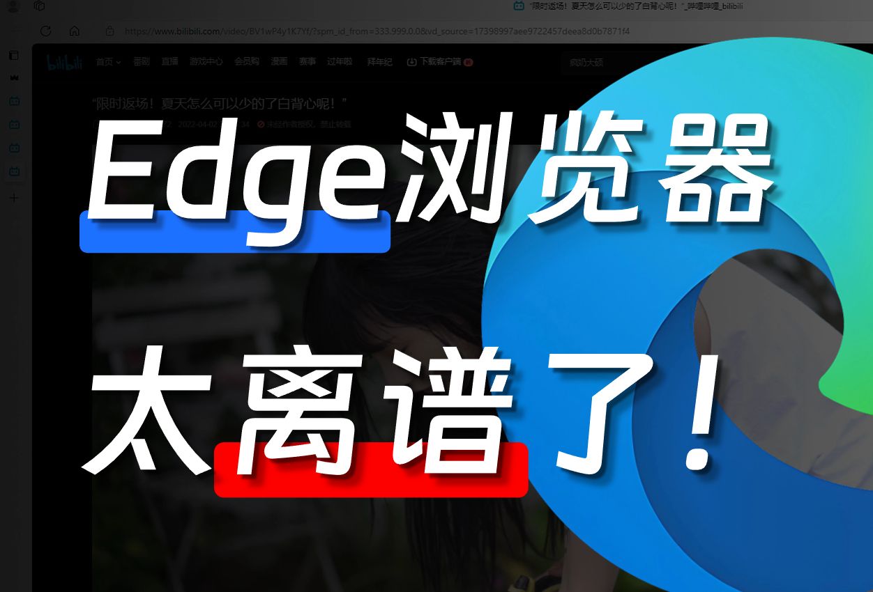 老司机的Edge浏览器,这么变态???哔哩哔哩bilibili