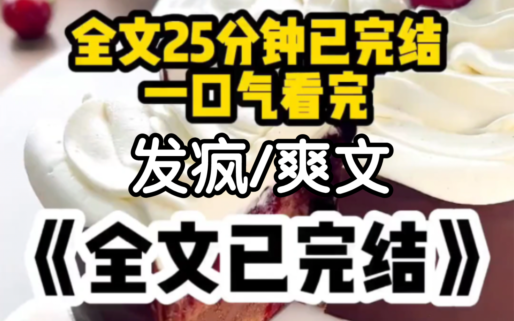 [一更到底]我穿进霸凌文里被校园霸凌的小可怜,人人都以为我好欺负等我一拳抡飞一个霸凌者时,霸凌团傻了眼,想不到吧姐姐的金手指是武力值全满.哔...