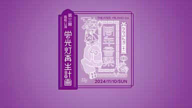 生肉/ 22/7】西條和バースデー記念「なごみんの部屋」 2022.7.25_哔哩