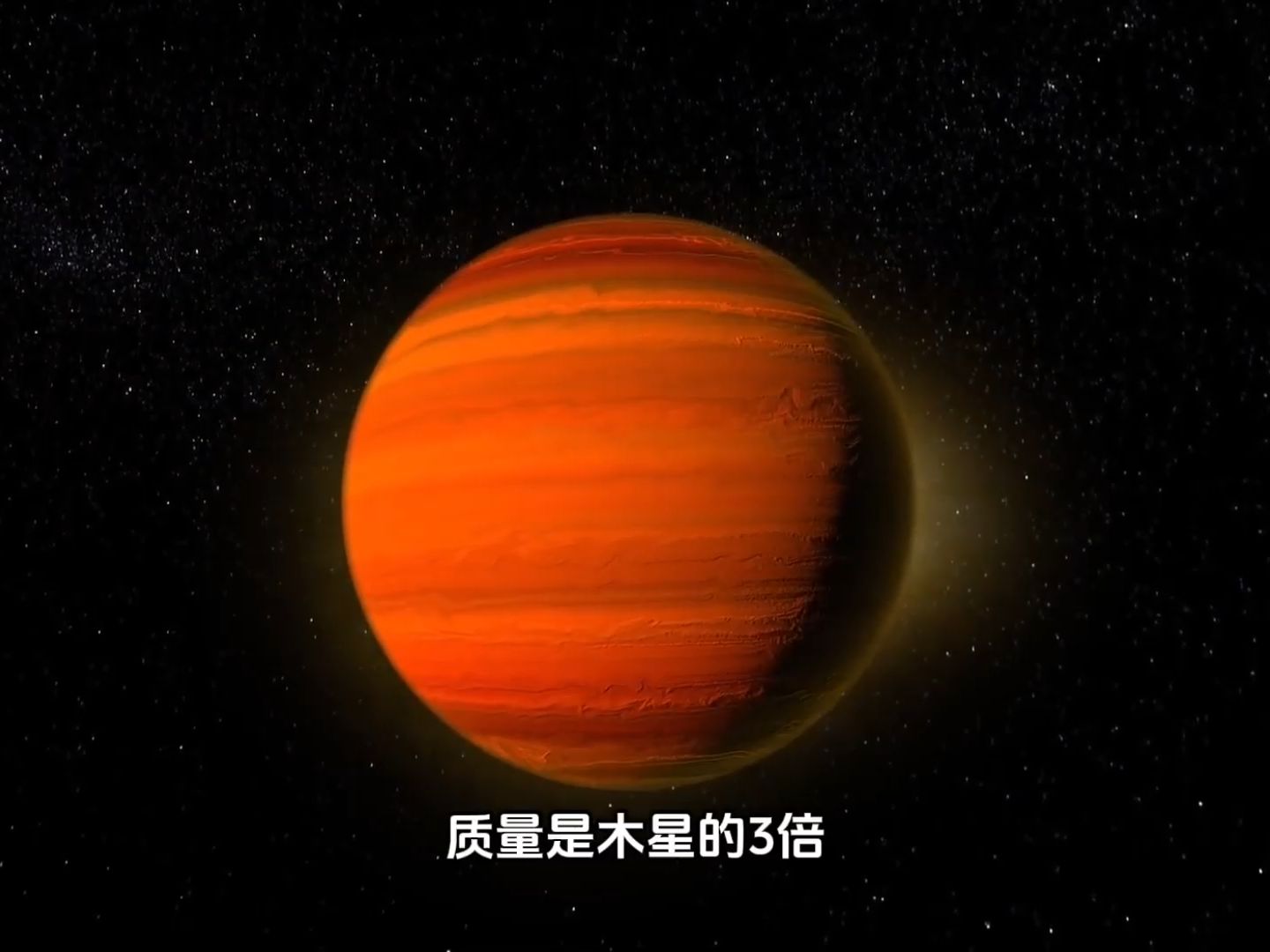 最热的系外行星