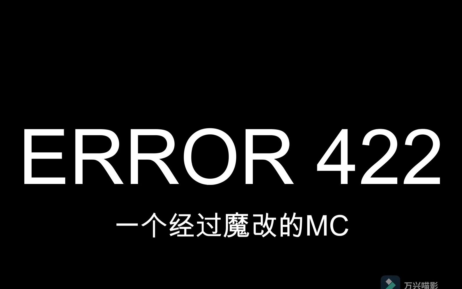 error422试毒