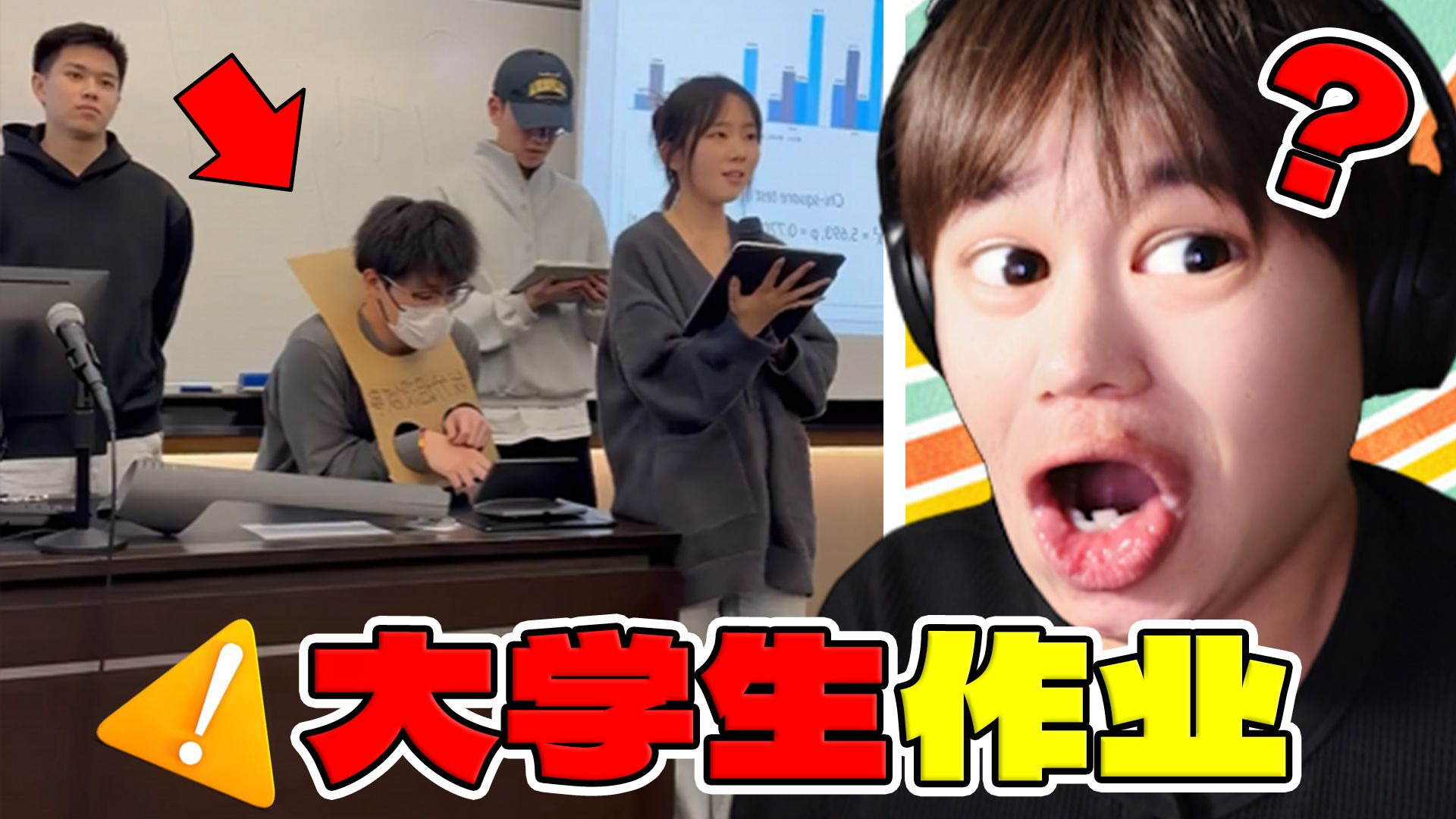 【大学生作业】逆天，请问这是什么作业？！