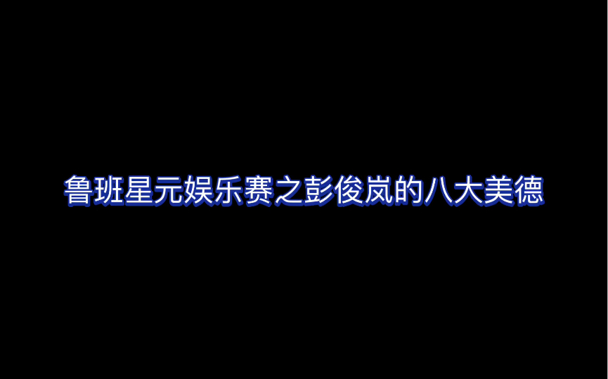 【佛山DRG梦岚】我都说了他的鲁班是最有精髓的!手机游戏热门视频