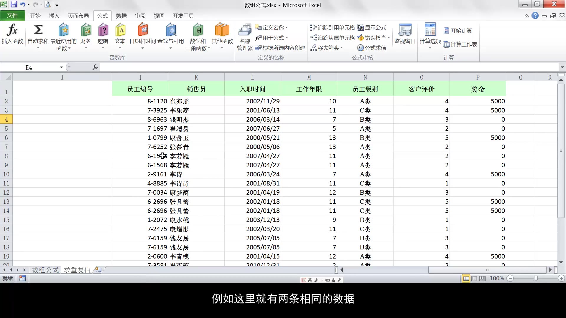 .财务学习班简单财务报表分析小规模纳税人财务会计制度哔哩哔哩bilibili