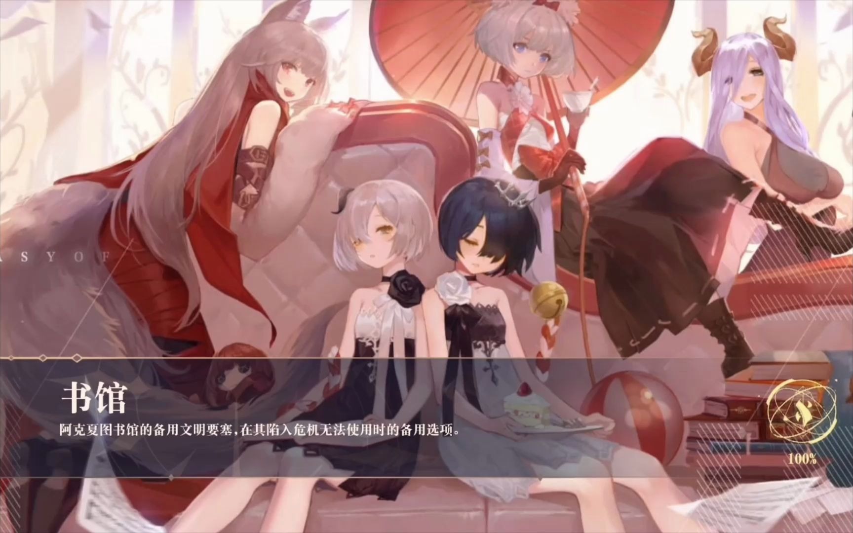 [ 140 ] 幻书启示录第六日 - 刷(3)