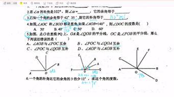 [图]6.2角的巩固练习和6.3余角补角学案讲解