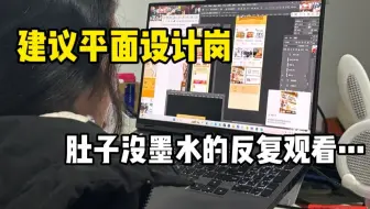 平面设计实习生找工作的话术真的惊艳到我了！熟练的不像新手，难怪HR当场决定给她offer！