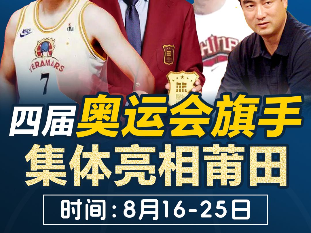 8月16日至25日,2024海峡两岸大学生篮球赛,将在莆田市综合体育馆举行.哔哩哔哩bilibili