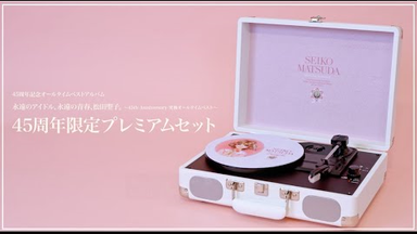 「松田聖子/SEIKO LIVE'98 FOREVER〈初回生産限定〉」 松田聖子/SEIKO LIVE'98 FOREVER〈初回生産限定〉