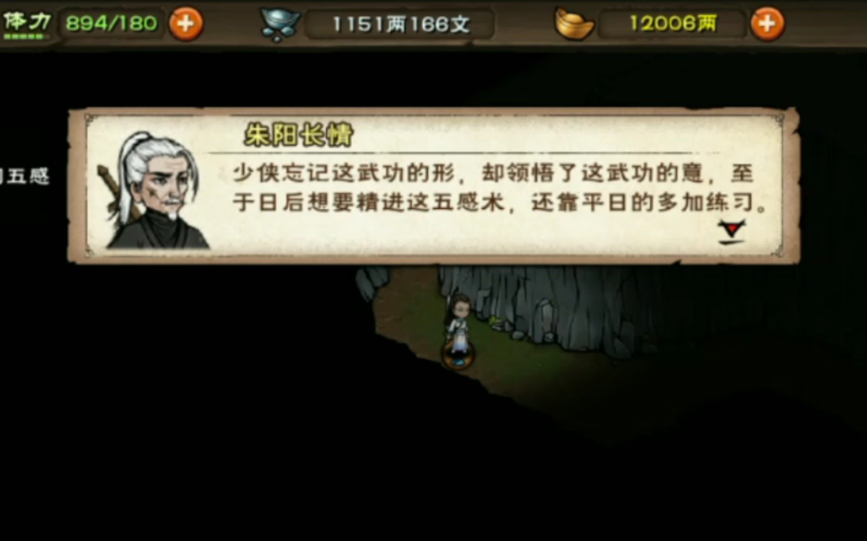 主线任务雁南燕北烟雨江湖