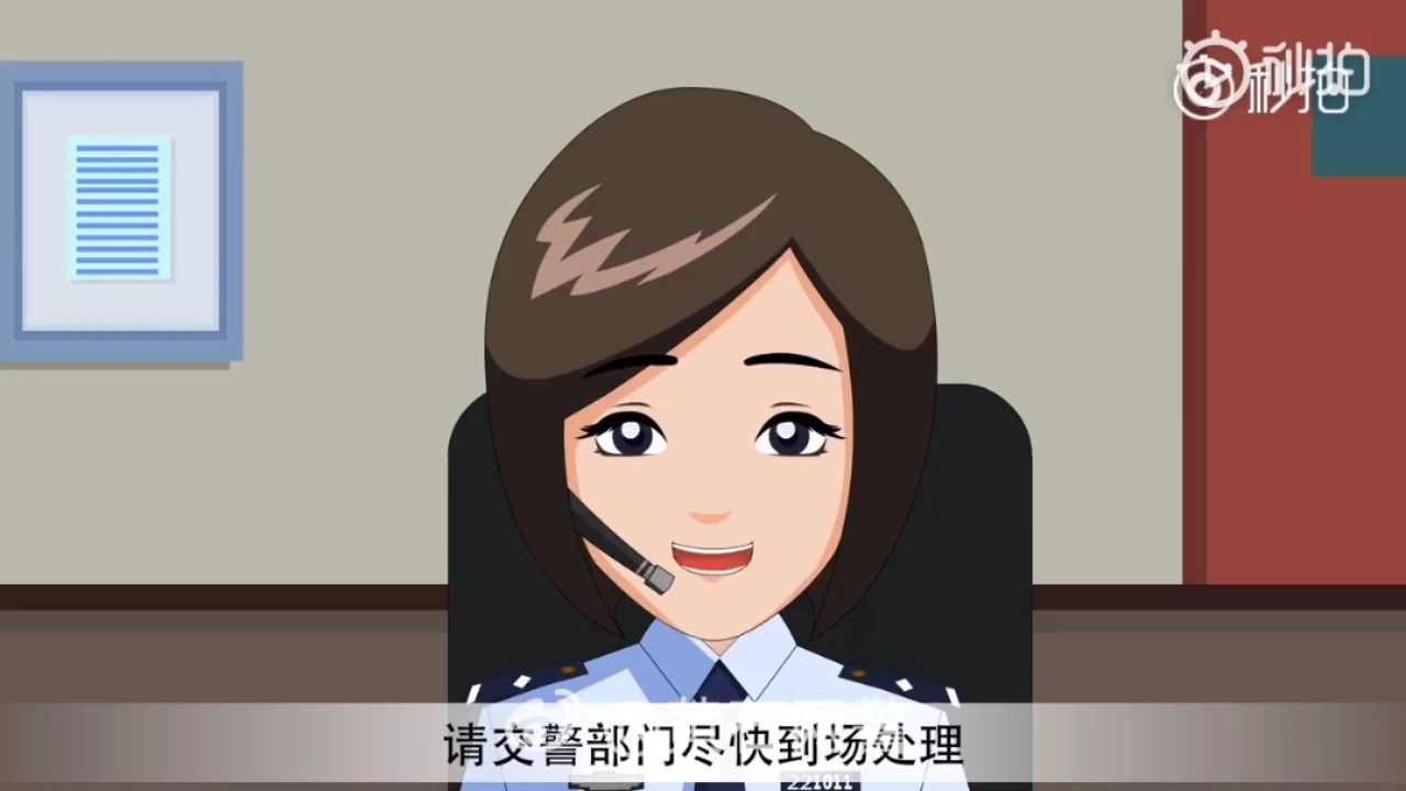 报“假警”可是要担责的。