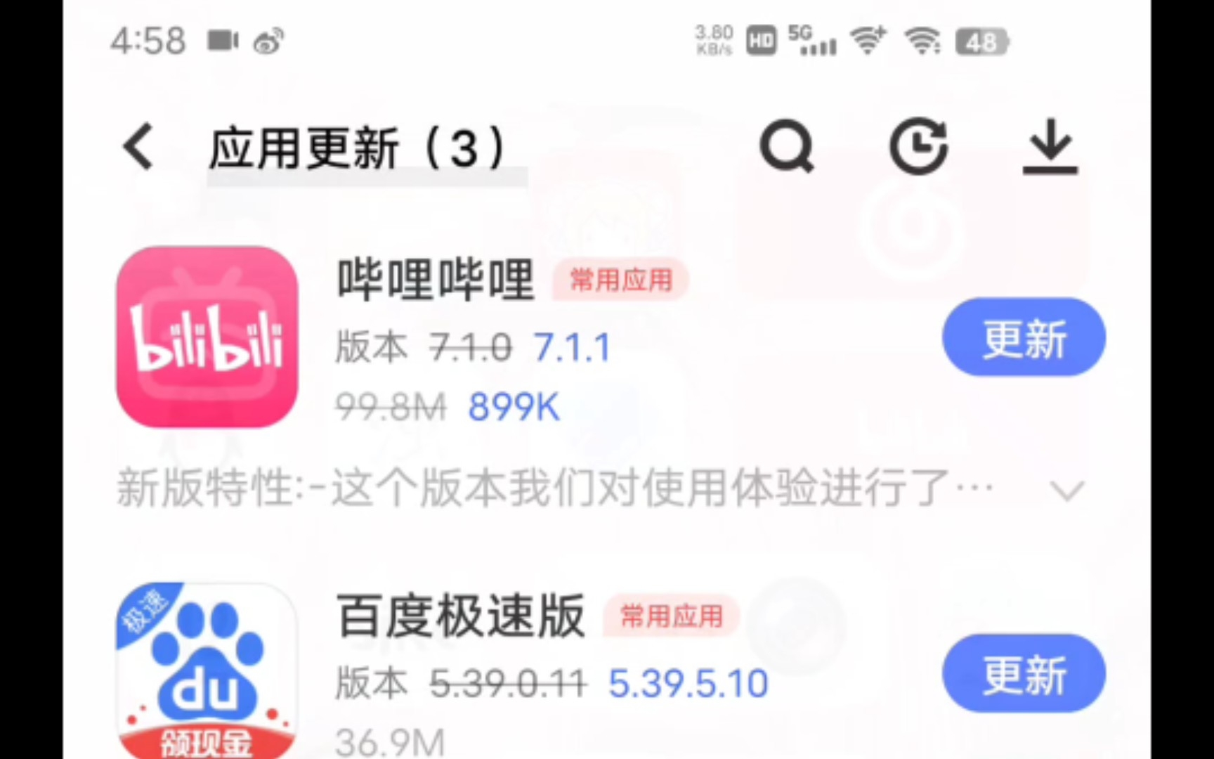 iQOO应用商店8.99.1.0版本百度闲鱼哔哩哔哩APP下载更新安装速度哔哩哔哩bilibili