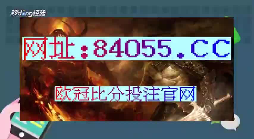 三分钟带你了解北京单场彩客网比分