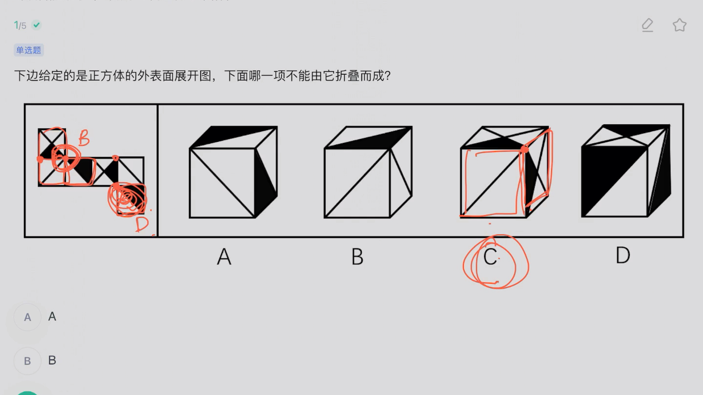 [图]图推六面体不会做？学会这个方法秒杀一切！