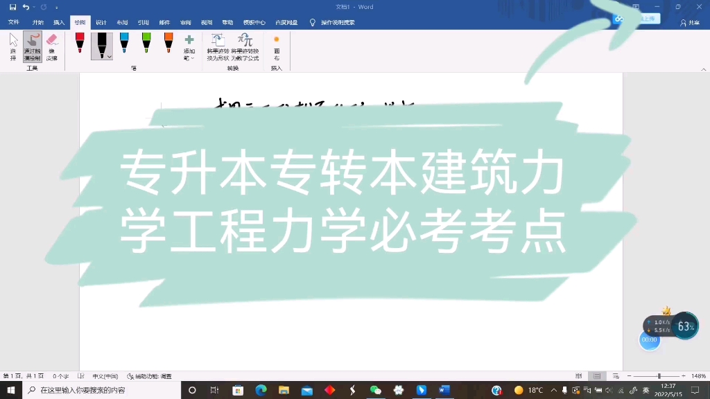 专升本专转本专插本工程力学建筑力学课必考考点——11.惯性矩哔哩哔哩bilibili