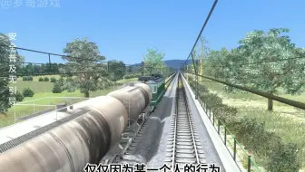 模拟2004年杨凌镇站扒车老六自作聪明丢失性命