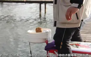 下载视频: 钓鱼时，有人捏着子线抛，有人捏着鱼饵抛，到底哪种是对的？