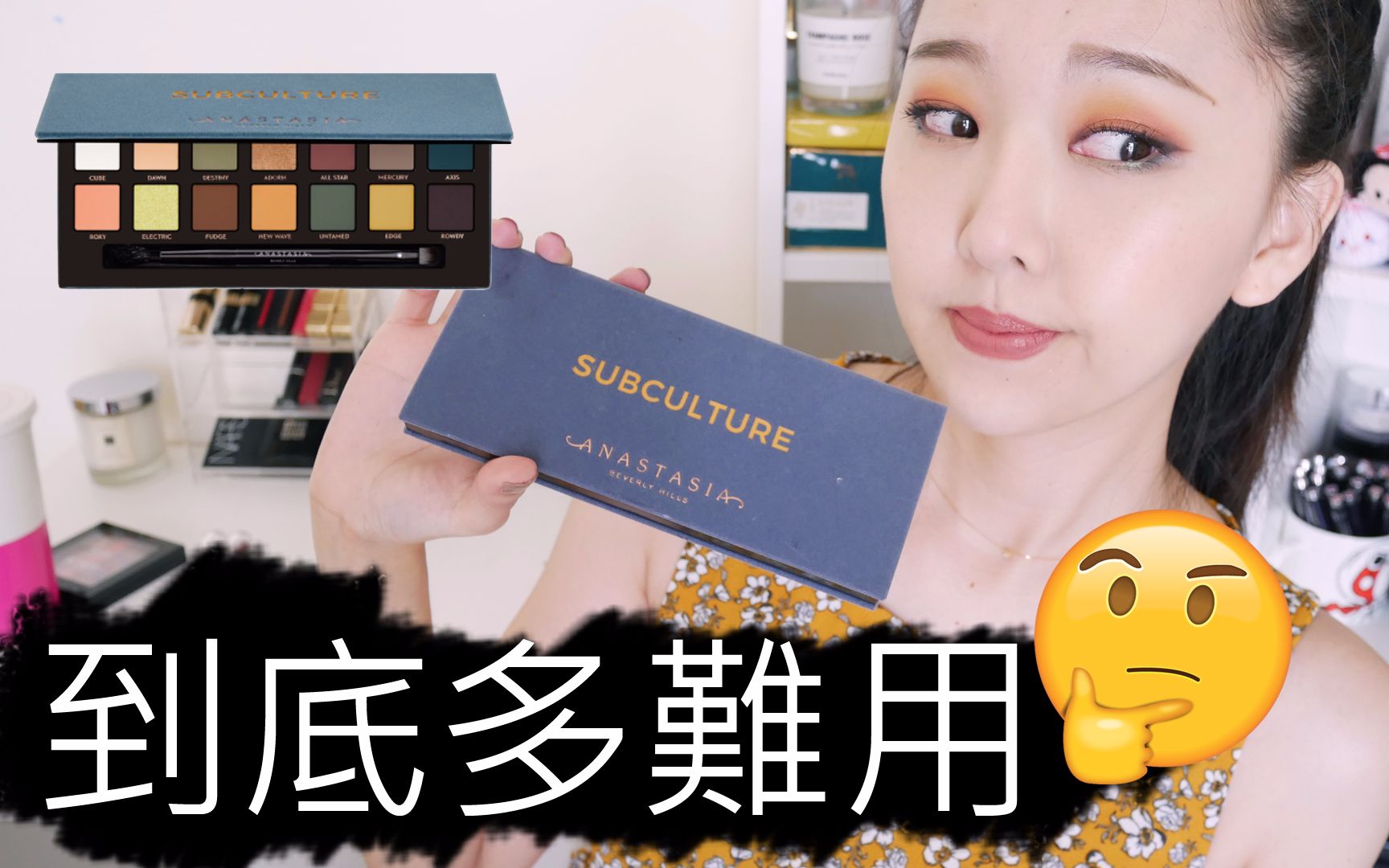 [图]真有那么烂?? Anastasia Subculture 眼影盘初体验 l Hello Catie