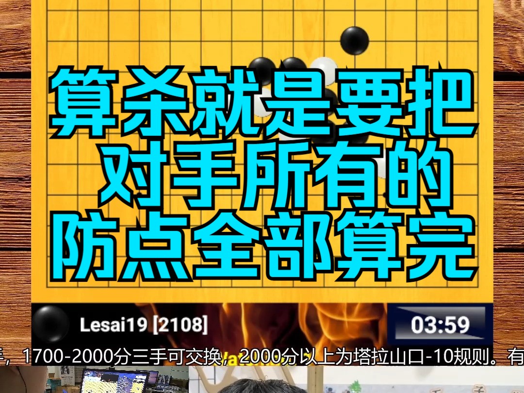 乐赛排位日记13期:算杀就是要把对手所有的防点全部算完哔哩哔哩bilibili