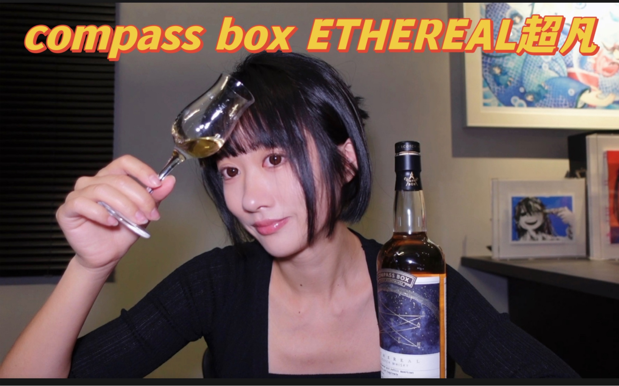 [图]喝罗盘针/指南针compass box的超凡 ETHEREAL