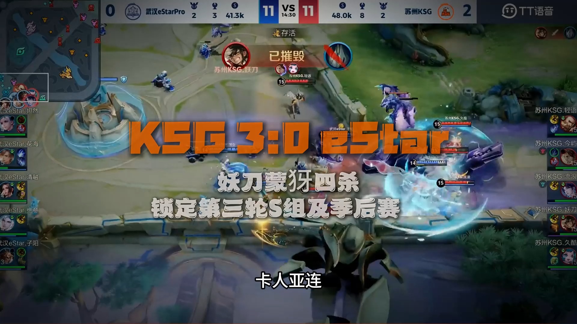 KSG 3:0 eStar哔哩哔哩bilibili