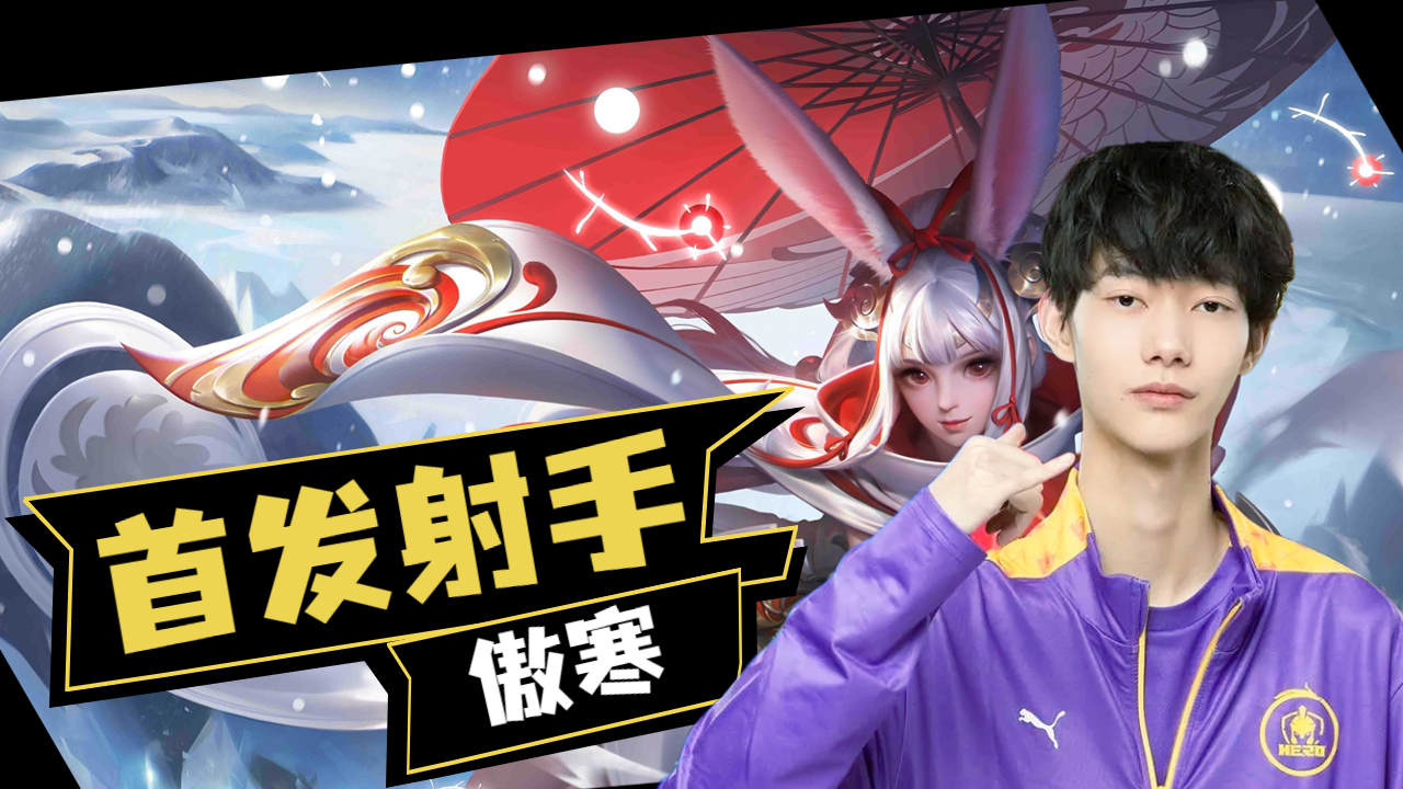 【南京hero傲寒】为什么当首发,实力会告诉你答案