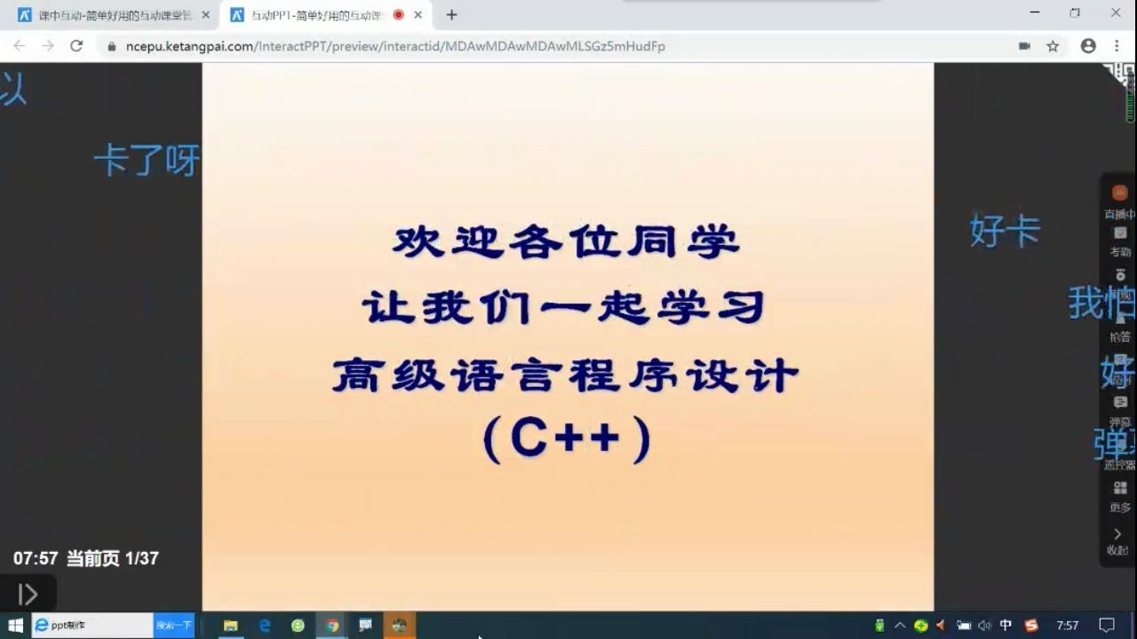 华北电力大学高级语言程序设计(C++)哔哩哔哩bilibili