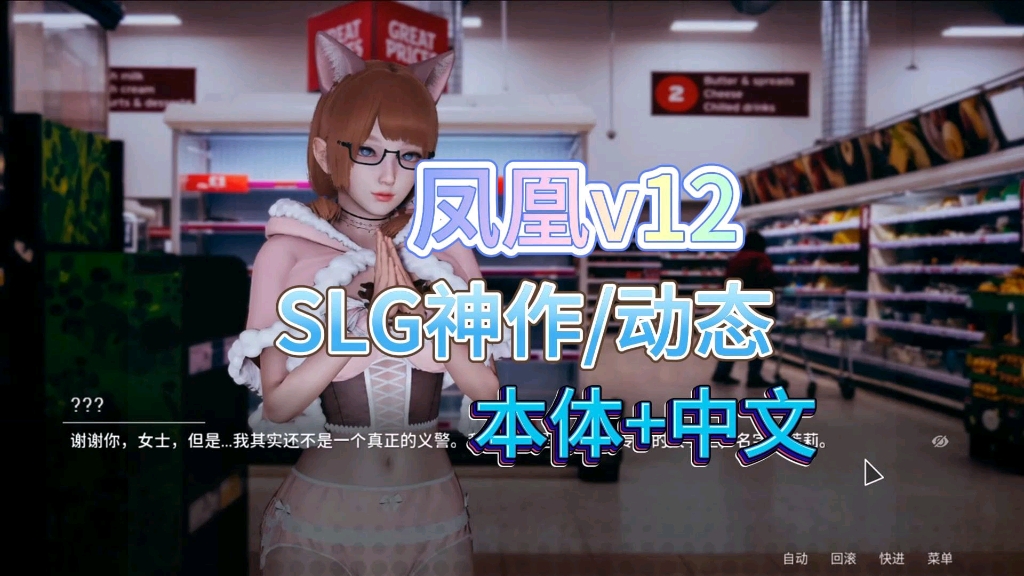 [图]【神作SLG】凤凰v12国风审美全CG解锁存档官方中文版