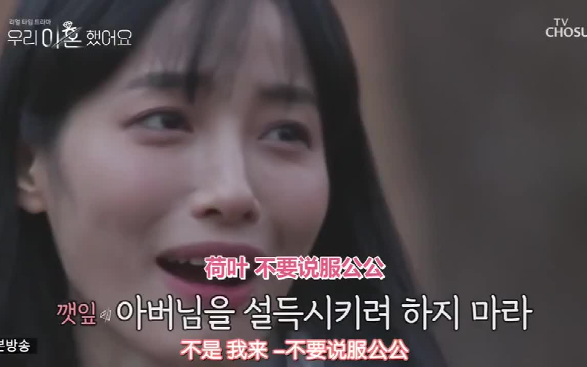我们离婚了:刘紫苏想去看女儿松叶,却非常害怕见到公公!
