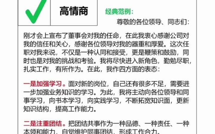 【其他行业内幕】职场新上任领导任职变态发言怎么说?哔哩哔哩bilibili