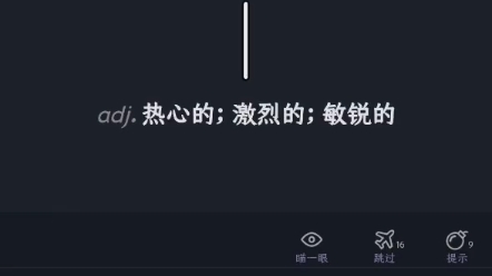 傻瓜英语 keen 热心的激烈的敏锐的 27hits哔哩哔哩bilibili